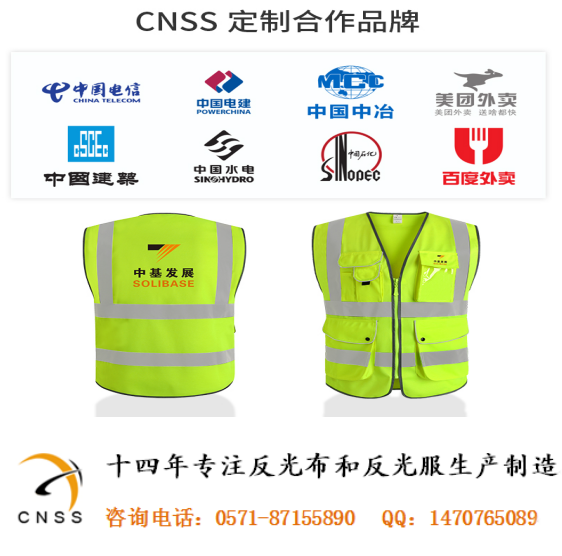 反光背心