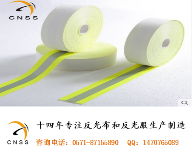 反光材料