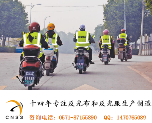反光背心