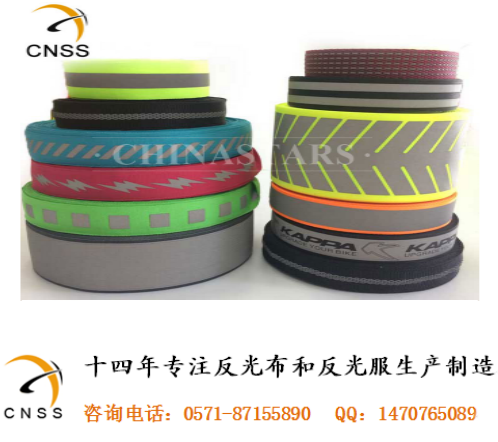 反光材料
