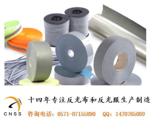 反光材料
