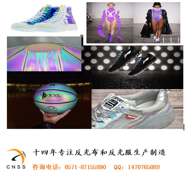 反光材料