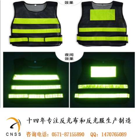 反光背心
