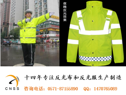 反光布