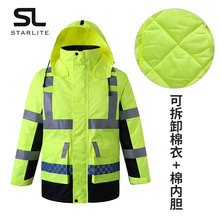 交警安全反光棉服两件套冬季加厚反光雨衣