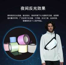 中亮彩色反光热贴膜