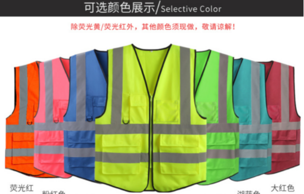 反光背心选购有技巧